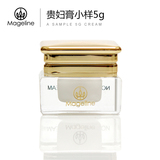 新加坡贵妇膏小样5g试用mageline麦吉丽素颜三部曲正品包邮
