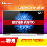 Hisense/海信 LED55EC760UC 55吋曲面4K超清HDR液晶电视机平板60
