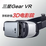 热卖三星Gear VR 3代虚拟现实眼镜 3D 智能头戴式头盔  S6 S7 NOT