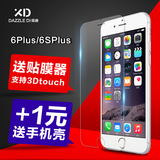 苹果6plus钢化玻璃膜5.5寸iphone6s高清防爆防指纹抗蓝光手机保护