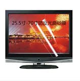 液晶电视等离子电视专用屏幕保护膜 25.5寸-80寸防炫膜 防反光膜