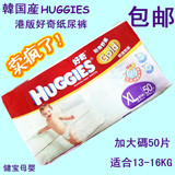 韩国进口香港代购港版好奇XL码加大码金装纸尿裤纸尿片50片包邮