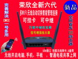 荣欣5 6代无线万能中继路由器挂USB大功率网卡cmcc无线wlan接收器