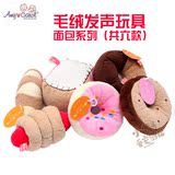 台湾Amy Carol宠物毛绒发声玩具-面包系列 磨牙耐咬互动狗狗玩具