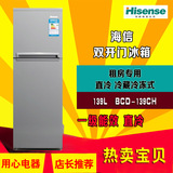 Hisense/海信 BCD-139CH 139升 双门家用小冰箱TSD无功耗节能技术