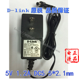 D-Link 5V 1.2A 原装电源适配器  dlink ADSL猫  路由器电源