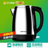 Joyoung/九阳 JYK-17S08电热水壶不锈钢烧水壶保温自动断电开水壶