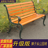 公园椅子 狮子头铸铁长椅 公园休闲椅 休闲长条椅 实木公园座椅