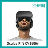 穆然家美国直邮Oculus Rift CV1傲库路思3D虚拟眼镜VR游戏头盔