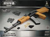 正品奥斯尼LE高式拼装积木玩具 超级军备 突击步枪 AK47 P22706