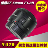 疯降促销 佳能50/1.8定焦镜头 佳能 EF 50mm f1.8 II人像镜头
