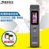清华同方TF-83录音笔8G微型高清远距专业降噪商务会议MP3播放器