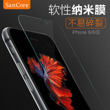 SanCore 苹果iPhone6 iPhone6s 柔软性纳米防爆防指纹膜 手机贴膜