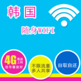 哈尔滨市区自取/送货上门韩国增强版随身wifi移动租赁4G热点egg