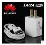 Huawei/华为电源适配器 5V2A快充4X手机充电器5X USB充电头数据线