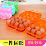 创意家居 鸡蛋收纳盒 户外野餐装备便携旅行塑料6格12格鸡蛋盒