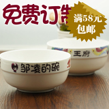 独家创意定制饭碗情侣米饭碗面碗餐具套装logo个性定制刻字碗陶瓷