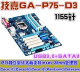 Gigabyte/技嘉 P75-D3 D3P B75主板1155针DDR3 SATA3 USB3.0
