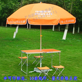 平安保险户外伞折叠桌折叠桌椅铝合金折叠桌广告桌宣传桌摆摊桌子