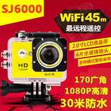 山狗4代SJ6000运动相机1080P高清运动摄像机DV相机FPV航拍wifi版
