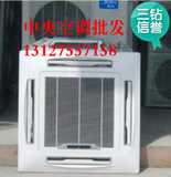 沪上海二手2匹3匹5匹9成新美的吸顶嵌入式四面出风中央空调包安装
