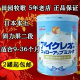 日本本土固力果奶粉二段ICREO固力果2段/二段婴儿奶粉820g17年9月