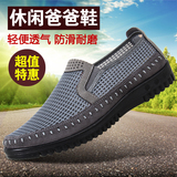 老北京夏季男鞋中年男士休闲爸爸鞋中老年老人男款透气网面网布鞋