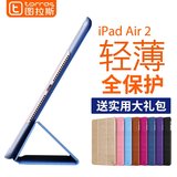 图拉斯 iPad Air2保护套苹果平板电脑pad护套i全包智能s休眠套子a