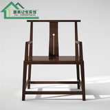 现代新中式禅意全实木靠背扶手复古餐椅酒店休闲咖啡厅洽谈茶椅子
