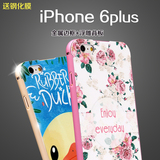 酷主iphone6plus手机壳苹果6plus金属边框式6plus后盖保护壳5.5寸