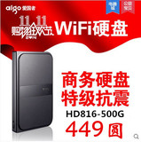 爱国者无线移动硬盘HD816 wifi无线硬盘500g usb3.0硬盘1.5米抗震