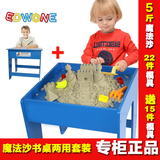 香港EDWONE魔法沙多功能桌太空彩泥粘土沙玩具环保益智不粘手套装