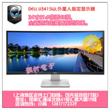 Dell/戴尔 U3415W 34英寸超大液晶 曲面屏 4K显示器 全国包邮
