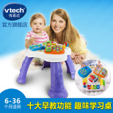 VTech伟易达宝宝学习桌 多功能双语婴儿游戏桌 早教益智玩具1-3岁