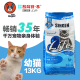 全国包邮 台湾佑达发育宝猫粮幼猫天然粮BK30 繁育配方12加量13kg