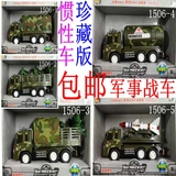 解放卡车导弹车运输车油罐车野战包邮惯性车塑料车模型儿童玩具车