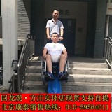 意大利进口电动履带爬楼车电动轮椅爬楼机履带上下楼梯电动轮椅车