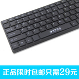 包邮原装清华同方K310键盘 笔记本台式机游戏网吧特价外接键盘