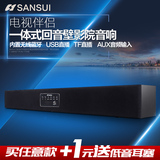 Sansui/山水 MC-8001回音壁5.1无线拦他家庭影院电视音箱客厅音响