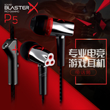 Creative/创新 Sound BlasterX P5电脑游戏耳机带麦 入耳式耳塞CF