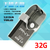PNY必恩威OU4手机U盘32gU盘otg双用U盘双插头usb3.0高速正品特价