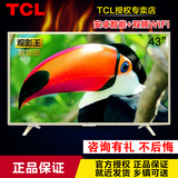 TCL D43A810 43吋液晶电视机 8核智能网络LED平板电视 40 42