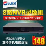 云视安8路nvr1080p/720p百万高清数字网络硬盘录像机八路监控主机
