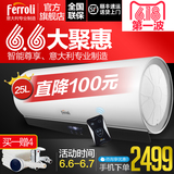 ferroli/法罗力 ES25-F1电热水器储水式家用即热式热水器洗澡遥控