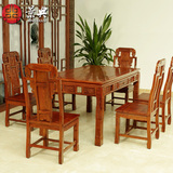 景典红木家具非洲花梨木餐桌 小户型中式客厅餐桌椅组合实木饭桌