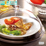 嘉宝 餐盖 保鲜盖菜盖碗盖盘盖子透明塑料食物罩 仿玻璃 圆形