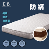 EB1986加厚防螨防吐奶婴儿床垫 3D乳胶层天然椰棕 双套隔尿可拆洗
