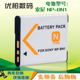 KS索尼电池NP-BN1 NP-BN DSC-W730 W610 WX200 QX10 TX66 W710
