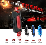 USB充电式激光尾灯 地平行线单车激光安全尾灯山地车 自行车尾灯