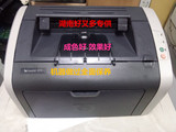原装二手惠普HP1010 HP1007 HP1008激光打印机